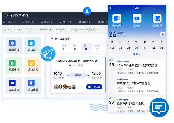 会议云顶集团(中国)