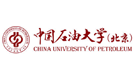 中国石油大学（北京）