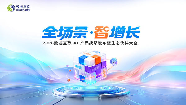 云顶集团(中国)，伙伴大会